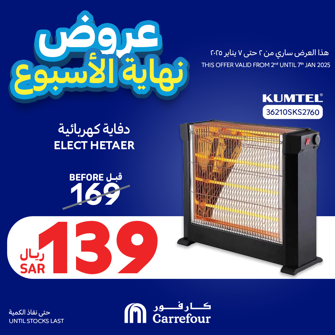 carrefour-saudi offers from 2jan to 7jan 2025 عروض كارفور السعودية من 2 يناير حتى 7 يناير 2025 صفحة رقم 3